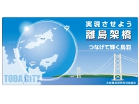 3回目-鳥羽市.jpg