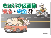 1110-区画線.jpg
