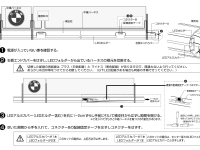 20060509版_LED取替解説.jpg